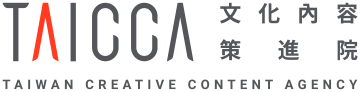 TAICCA 文化內容策進院